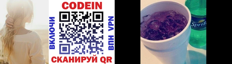 Купить где  Злынка  Codein напиток Lean (лин) 