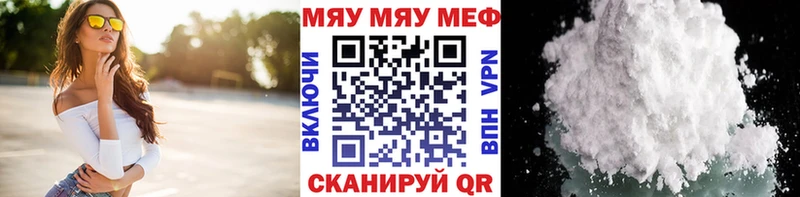 Мефедрон мяу мяу  Купить  Злынка 